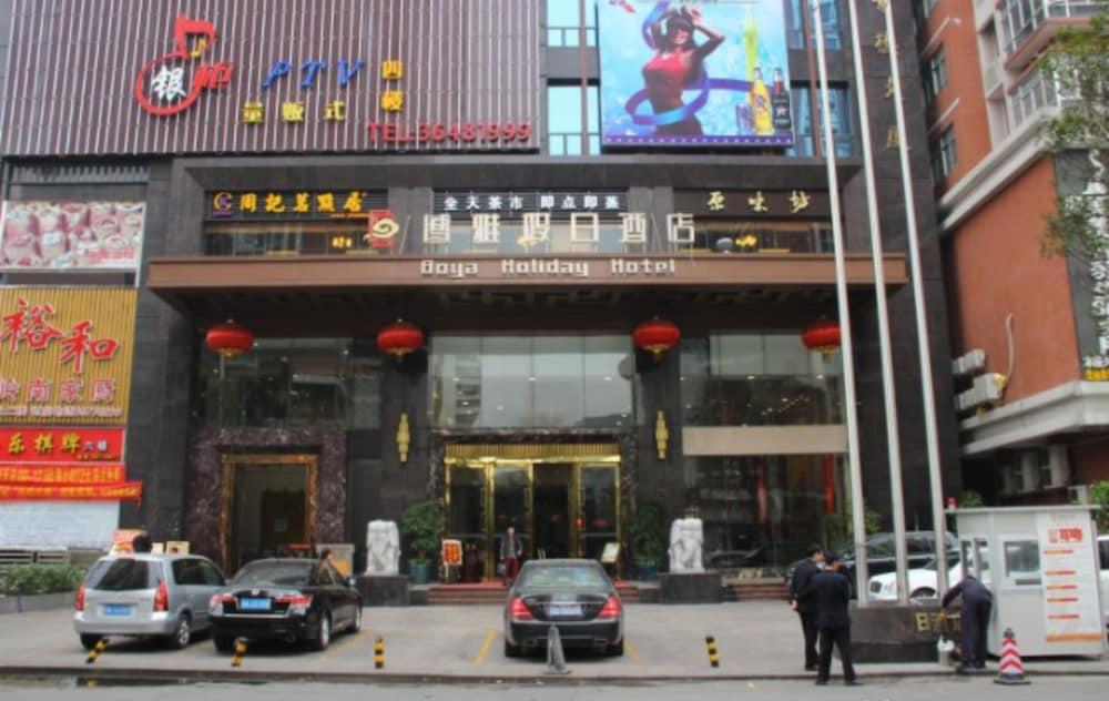 Guangzhou Boya Hotel Экстерьер фото