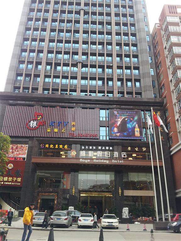 Guangzhou Boya Hotel Экстерьер фото